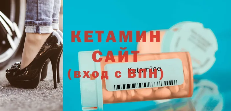 КЕТАМИН ketamine  Жердевка 